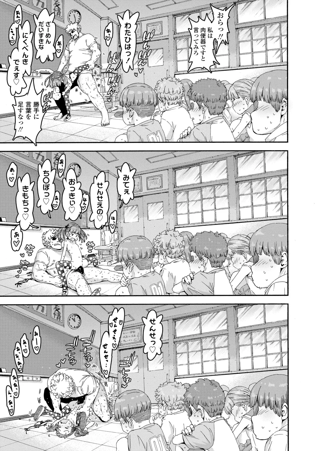 [Kyaradain] Ecchi na Ko wa Suki desu ka? - Are you like erotic little girl? Fhentai - Page 65