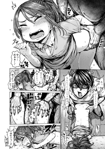 [Kyaradain] Ecchi na Ko wa Suki desu ka? - Are you like erotic little girl? Fhentai - Page 14