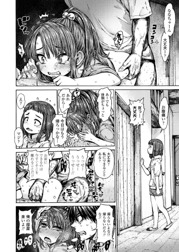 [Kyaradain] Ecchi na Ko wa Suki desu ka? - Are you like erotic little girl? Fhentai - Page 16