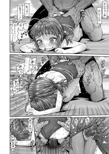 [Kyaradain] Ecchi na Ko wa Suki desu ka? - Are you like erotic little girl? Fhentai - Page 44