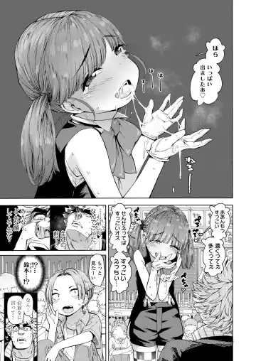 [Kyaradain] Ecchi na Ko wa Suki desu ka? - Are you like erotic little girl? Fhentai - Page 57