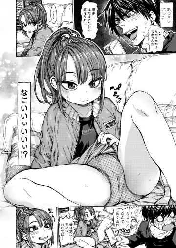 [Kyaradain] Ecchi na Ko wa Suki desu ka? - Are you like erotic little girl? Fhentai - Page 6