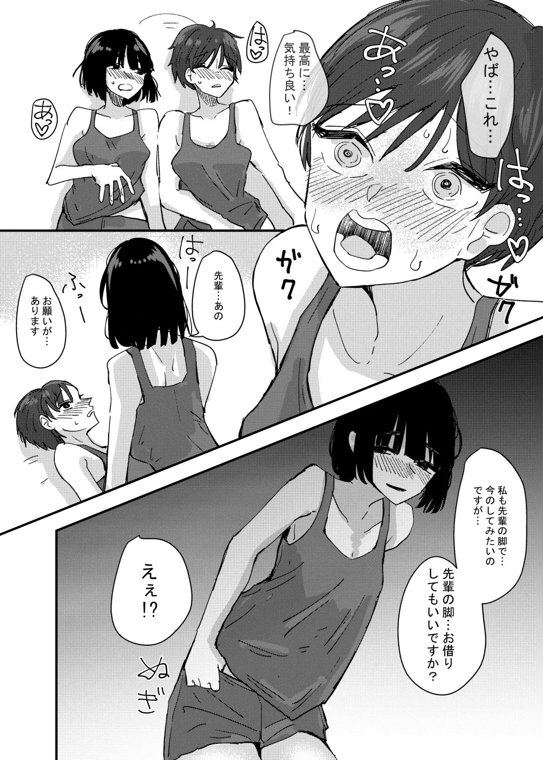 [Aweida] Kouhai no Ashi de Onanie shitara Mecha Kucha Kimochi Yokatta Hanashi Fhentai - Page 26