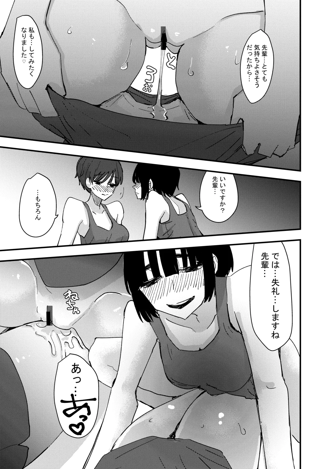 [Aweida] Kouhai no Ashi de Onanie shitara Mecha Kucha Kimochi Yokatta Hanashi Fhentai - Page 27