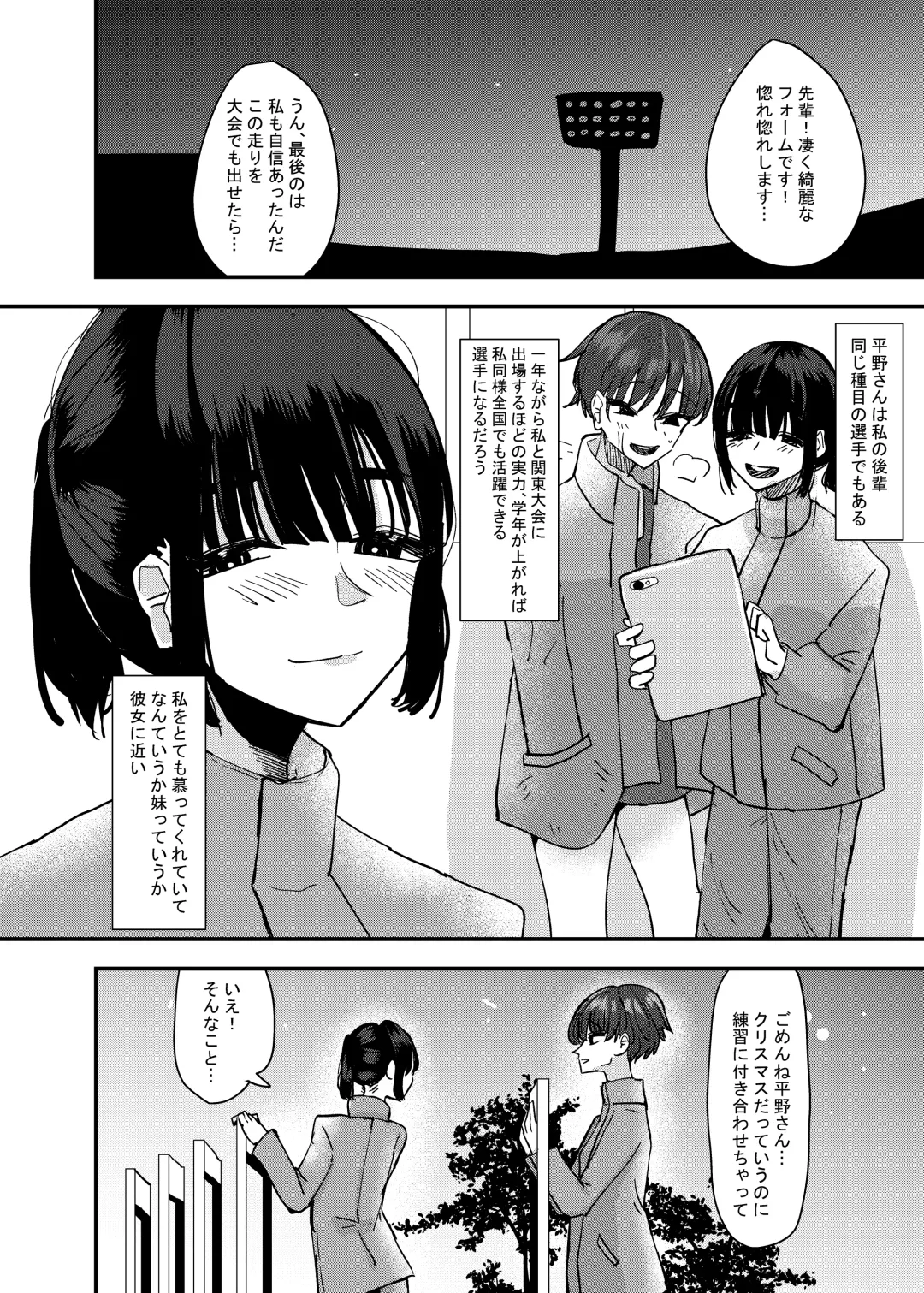 [Aweida] Kouhai no Ashi de Onanie shitara Mecha Kucha Kimochi Yokatta Hanashi Fhentai - Page 4