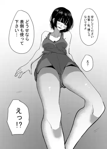 [Aweida] Kouhai no Ashi de Onanie shitara Mecha Kucha Kimochi Yokatta Hanashi Fhentai - Page 19