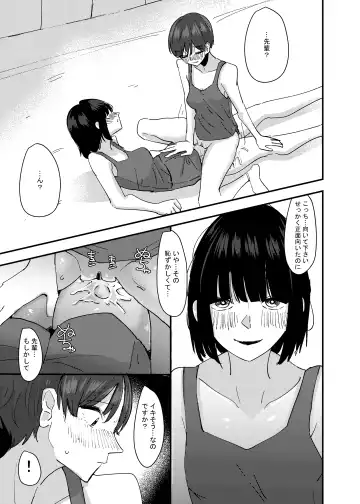 [Aweida] Kouhai no Ashi de Onanie shitara Mecha Kucha Kimochi Yokatta Hanashi Fhentai - Page 23
