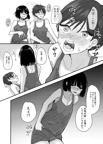 [Aweida] Kouhai no Ashi de Onanie shitara Mecha Kucha Kimochi Yokatta Hanashi Fhentai - Page 26