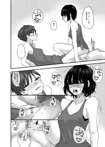 [Aweida] Kouhai no Ashi de Onanie shitara Mecha Kucha Kimochi Yokatta Hanashi Fhentai - Page 28