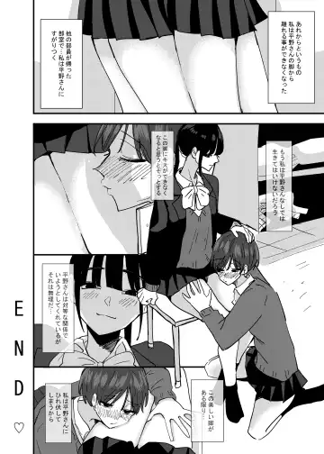 [Aweida] Kouhai no Ashi de Onanie shitara Mecha Kucha Kimochi Yokatta Hanashi Fhentai - Page 32