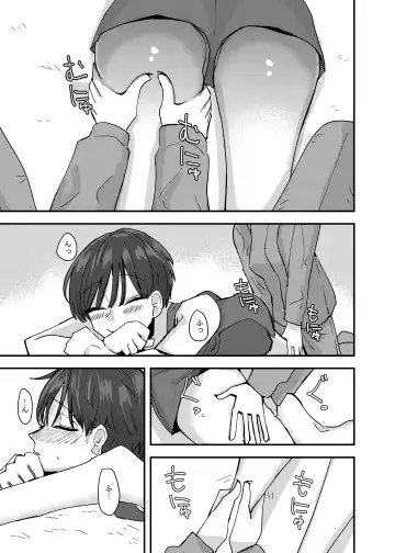 [Aweida] Kouhai no Ashi de Onanie shitara Mecha Kucha Kimochi Yokatta Hanashi Fhentai - Page 7