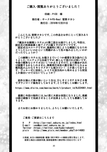 [Kumoi Takashi] Mahoushoujyo Rensei System EPISODE 02 Fhentai - Page 30