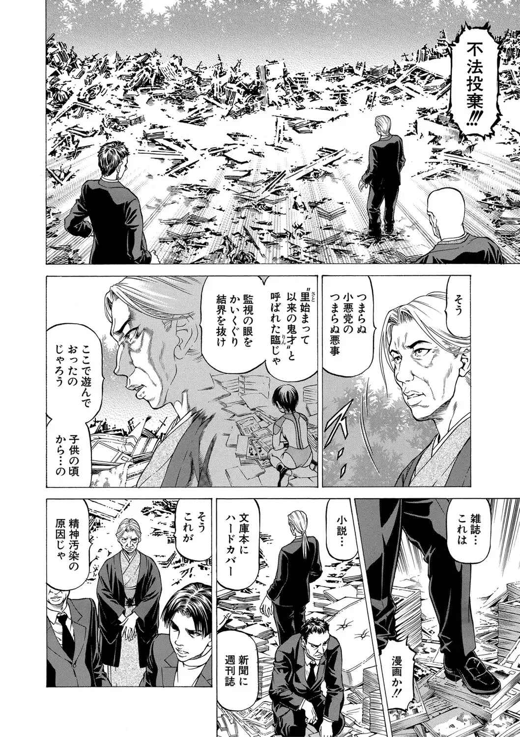 [Kabuki Shigeyuki] Nukirin Fhentai - Page 103