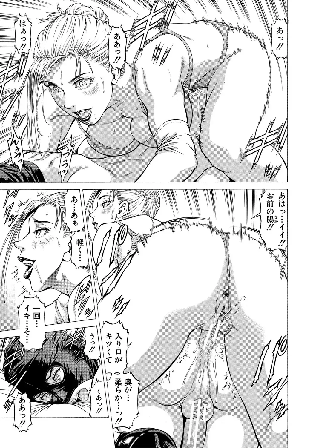 [Kabuki Shigeyuki] Nukirin Fhentai - Page 118