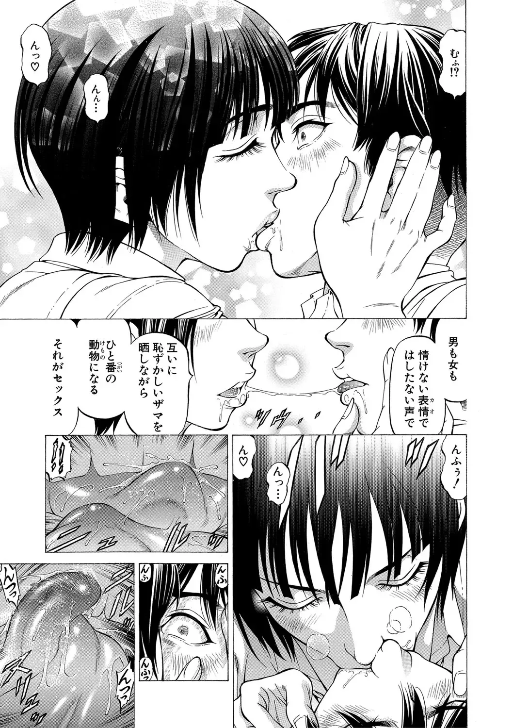 [Kabuki Shigeyuki] Nukirin Fhentai - Page 166