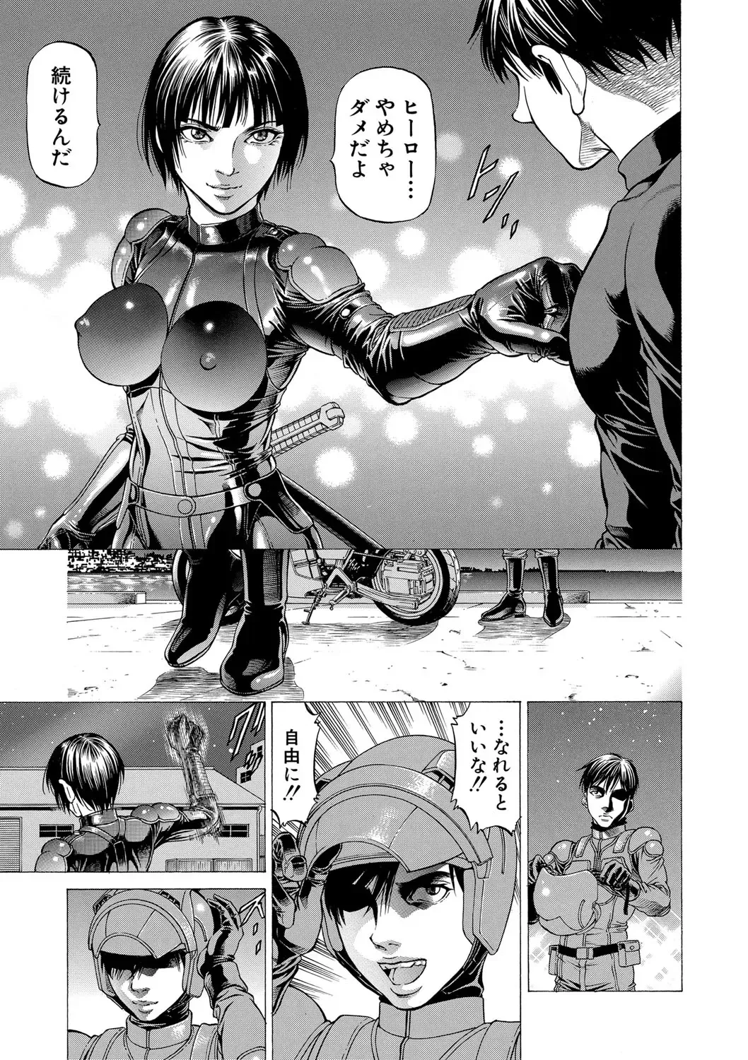 [Kabuki Shigeyuki] Nukirin Fhentai - Page 182