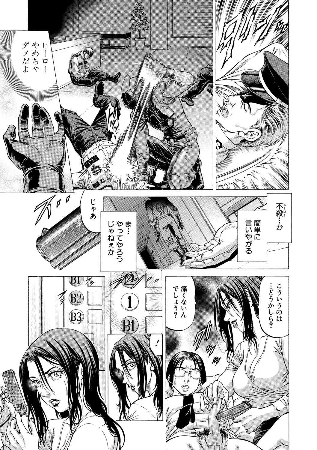 [Kabuki Shigeyuki] Nukirin Fhentai - Page 184