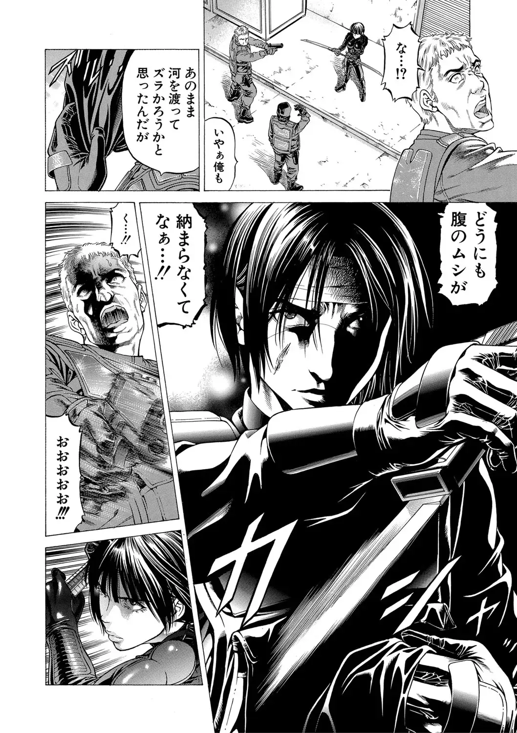 [Kabuki Shigeyuki] Nukirin Fhentai - Page 193