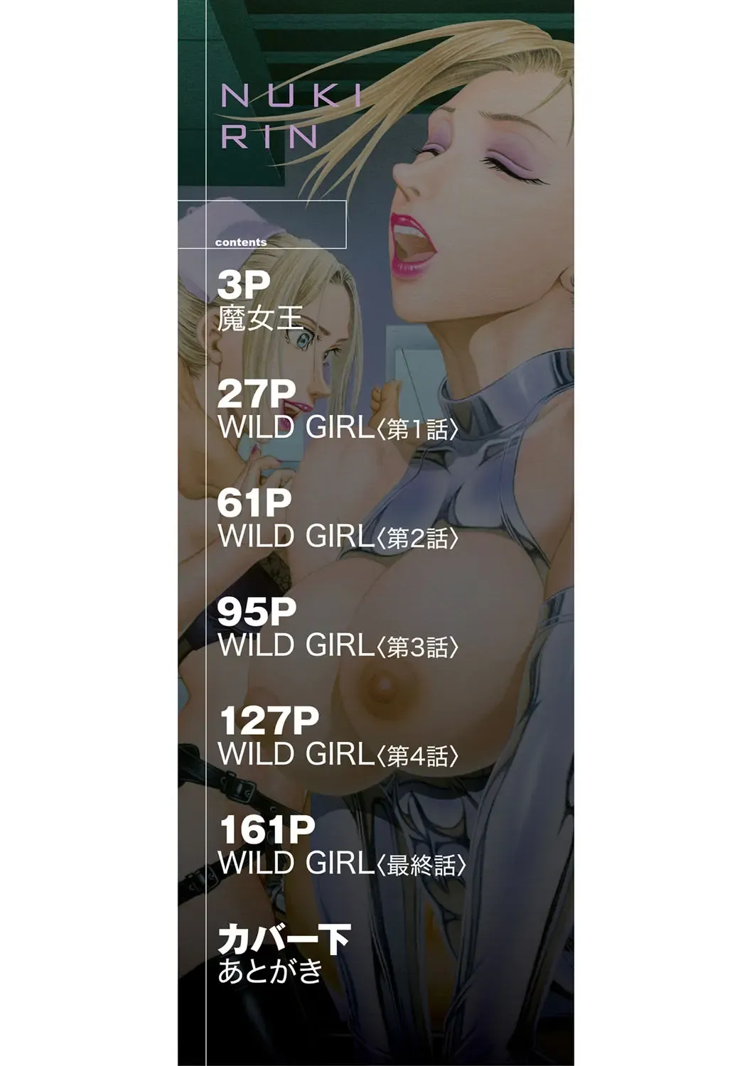 [Kabuki Shigeyuki] Nukirin Fhentai - Page 3