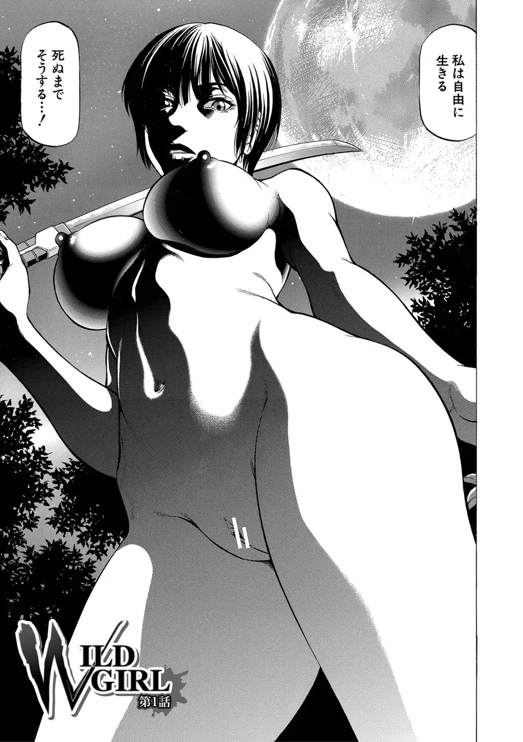 [Kabuki Shigeyuki] Nukirin Fhentai - Page 30