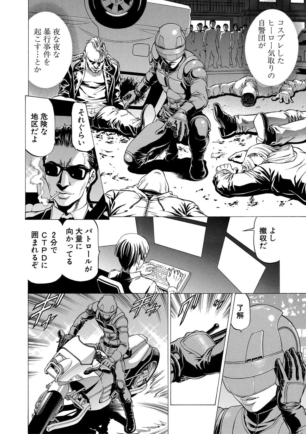 [Kabuki Shigeyuki] Nukirin Fhentai - Page 33