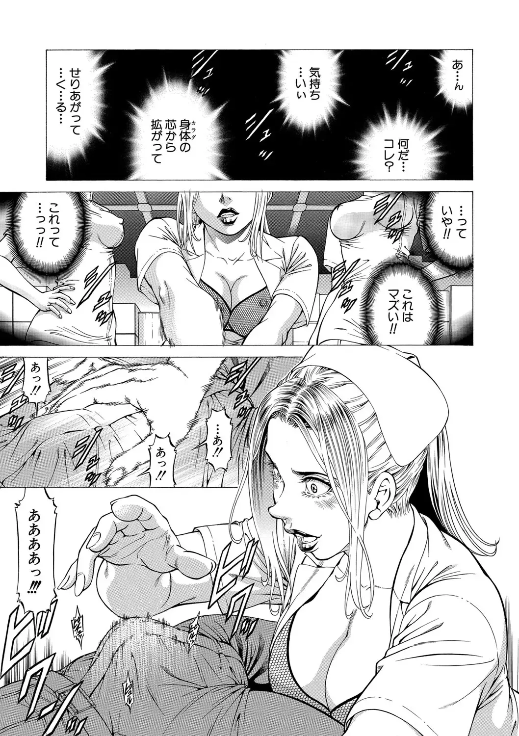 [Kabuki Shigeyuki] Nukirin Fhentai - Page 38
