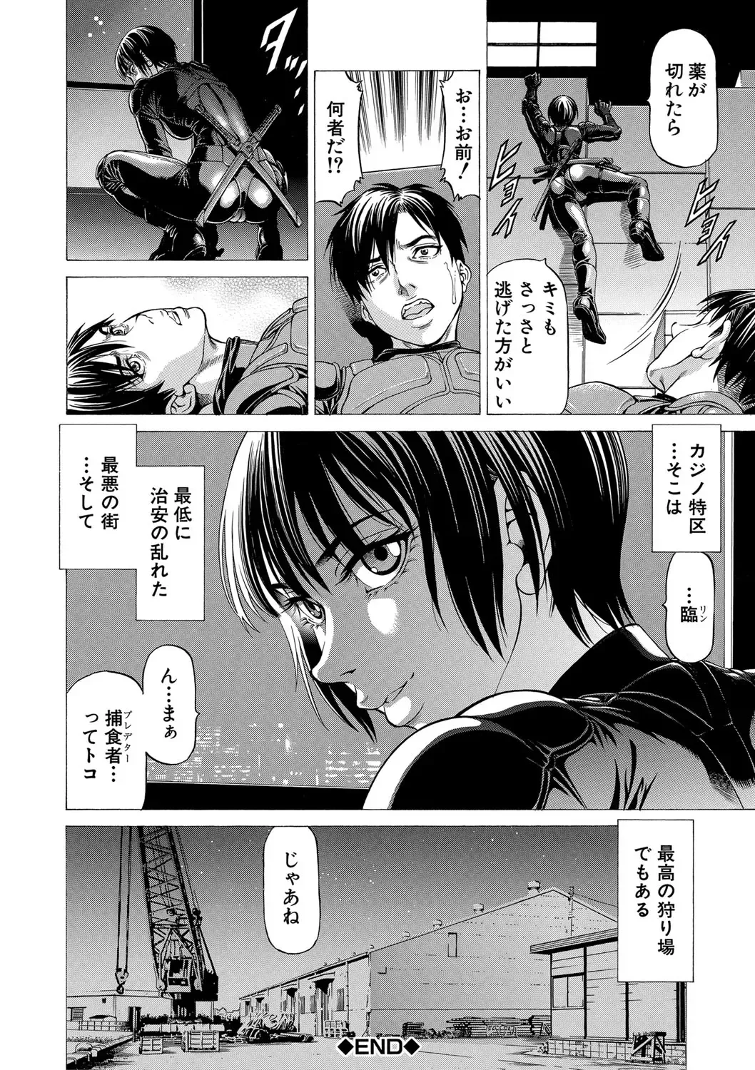 [Kabuki Shigeyuki] Nukirin Fhentai - Page 61