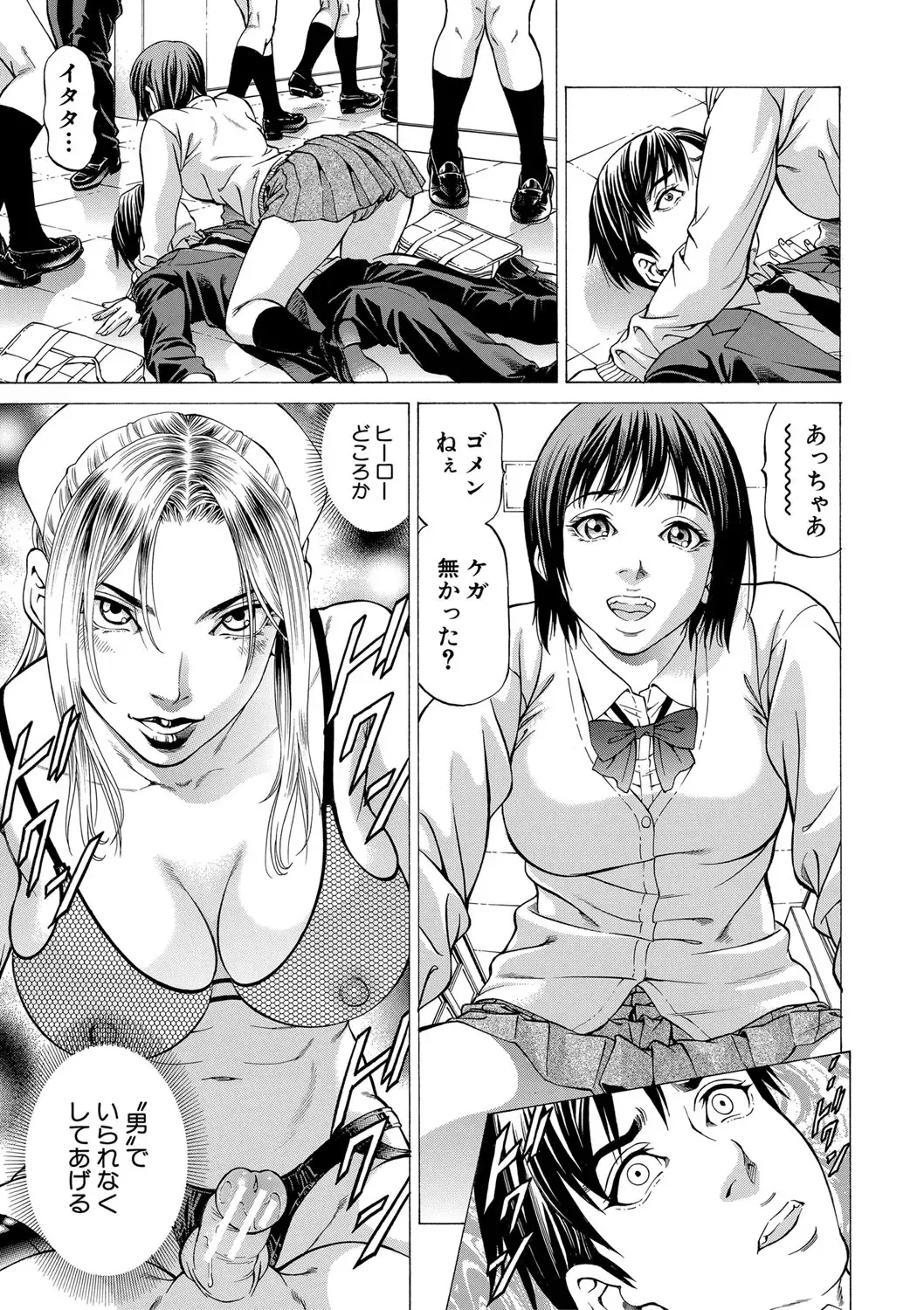 [Kabuki Shigeyuki] Nukirin Fhentai - Page 64