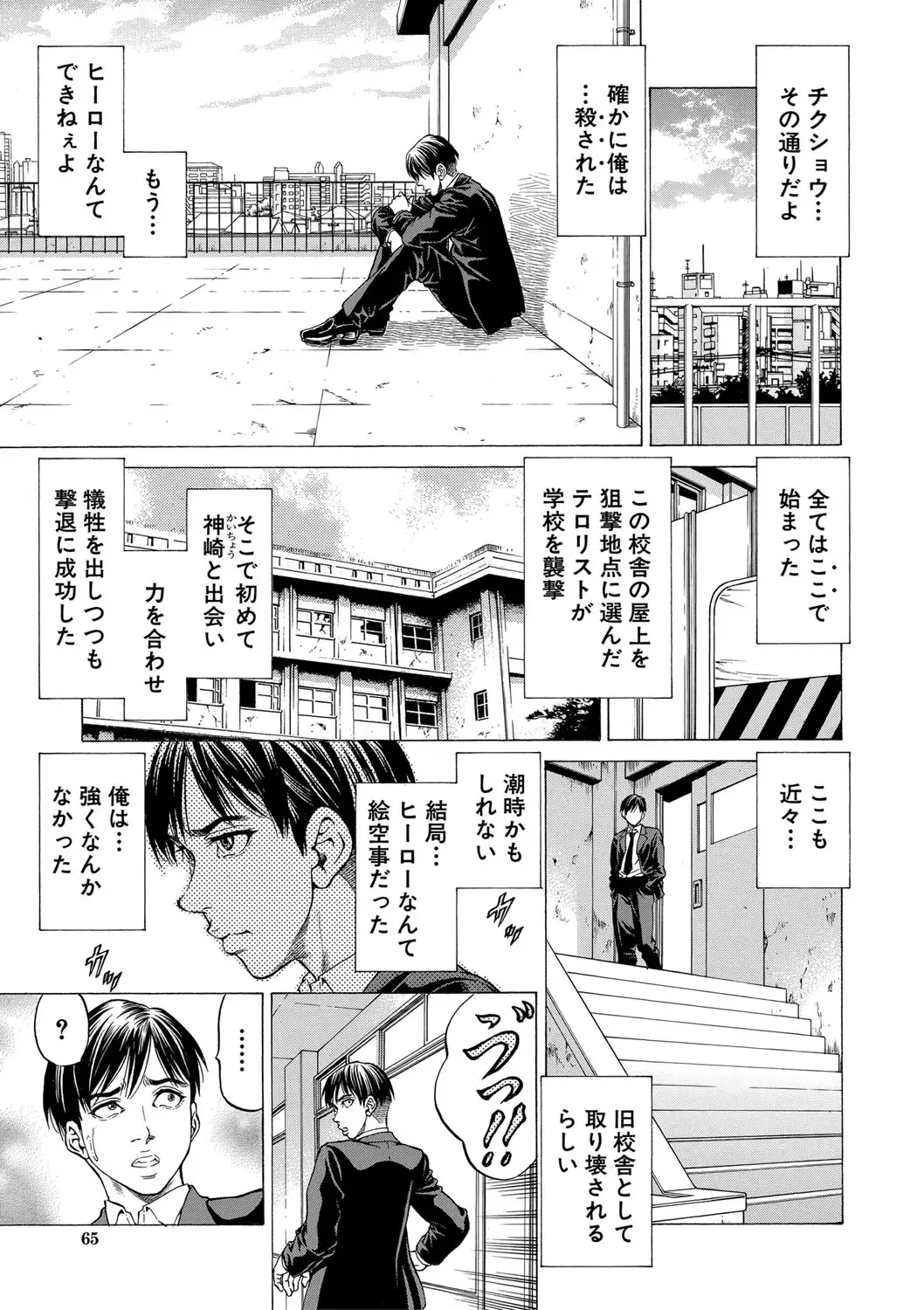 [Kabuki Shigeyuki] Nukirin Fhentai - Page 66