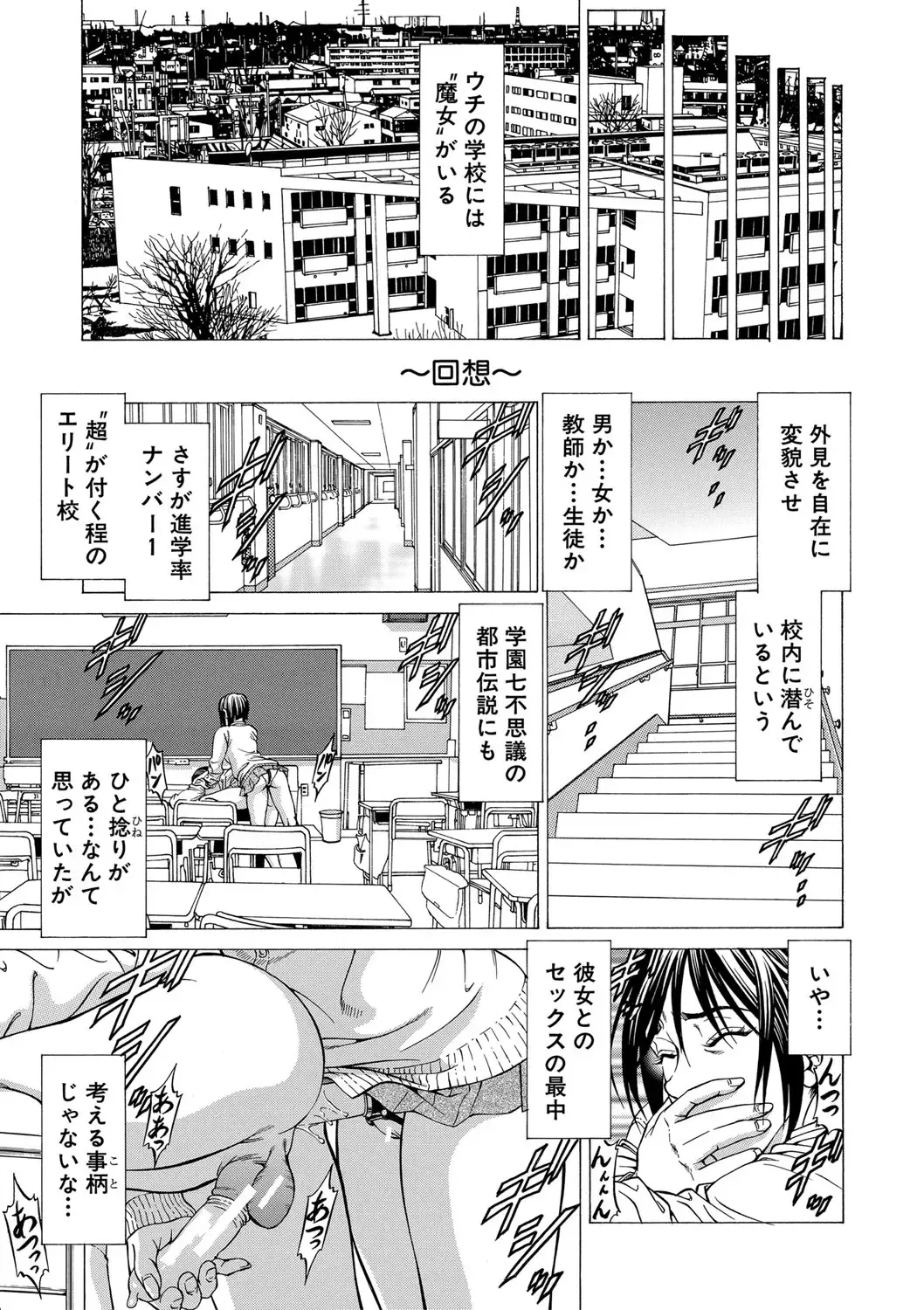 [Kabuki Shigeyuki] Nukirin Fhentai - Page 8