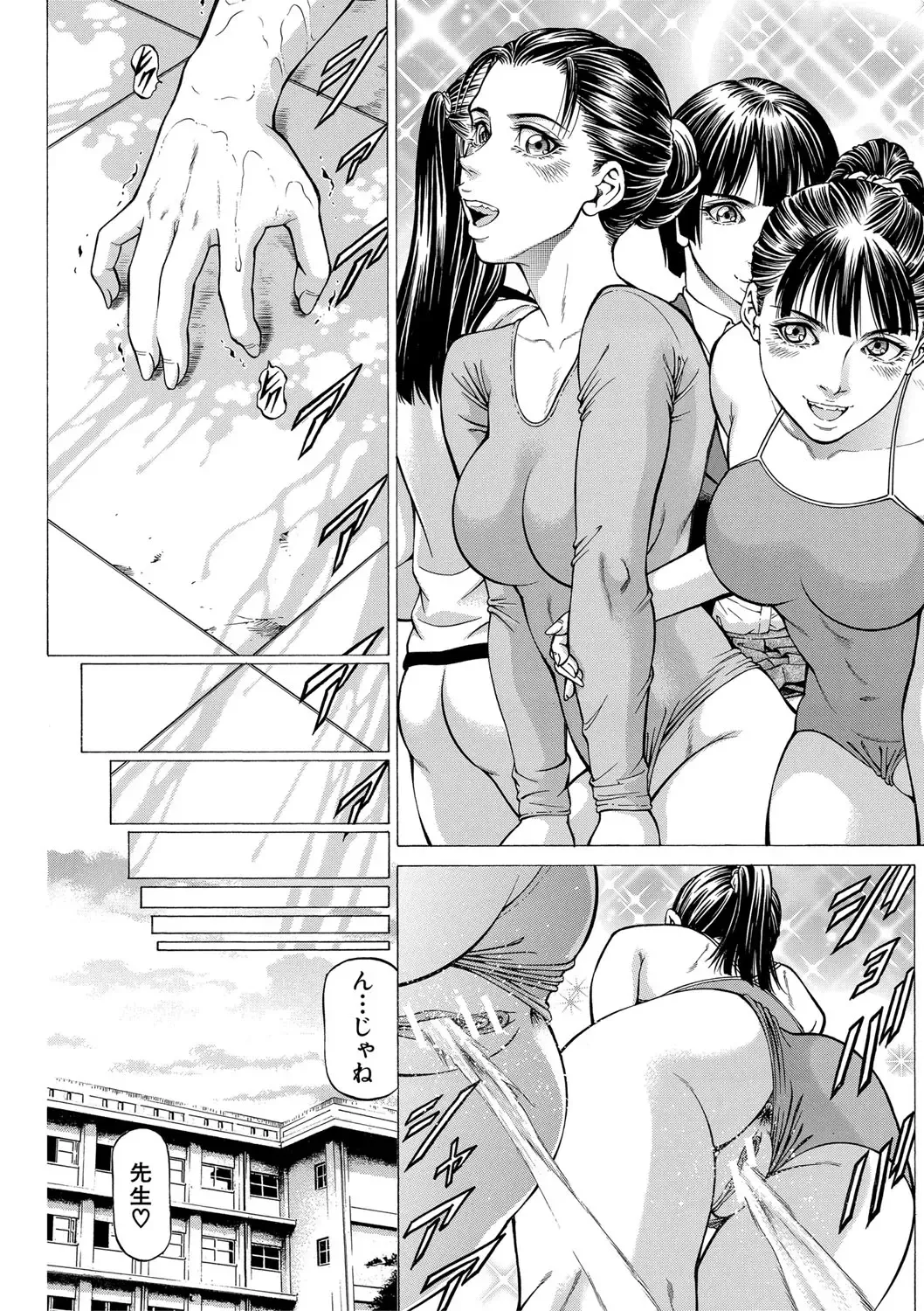 [Kabuki Shigeyuki] Nukirin Fhentai - Page 80