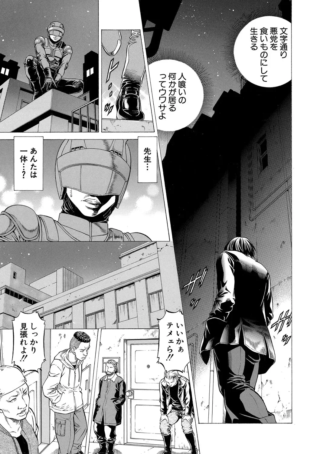 [Kabuki Shigeyuki] Nukirin Fhentai - Page 88