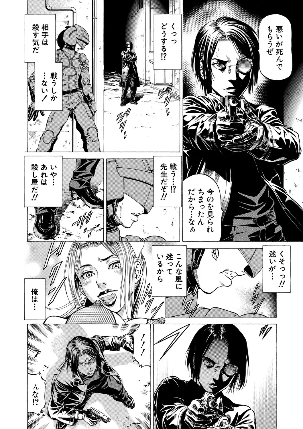 [Kabuki Shigeyuki] Nukirin Fhentai - Page 93