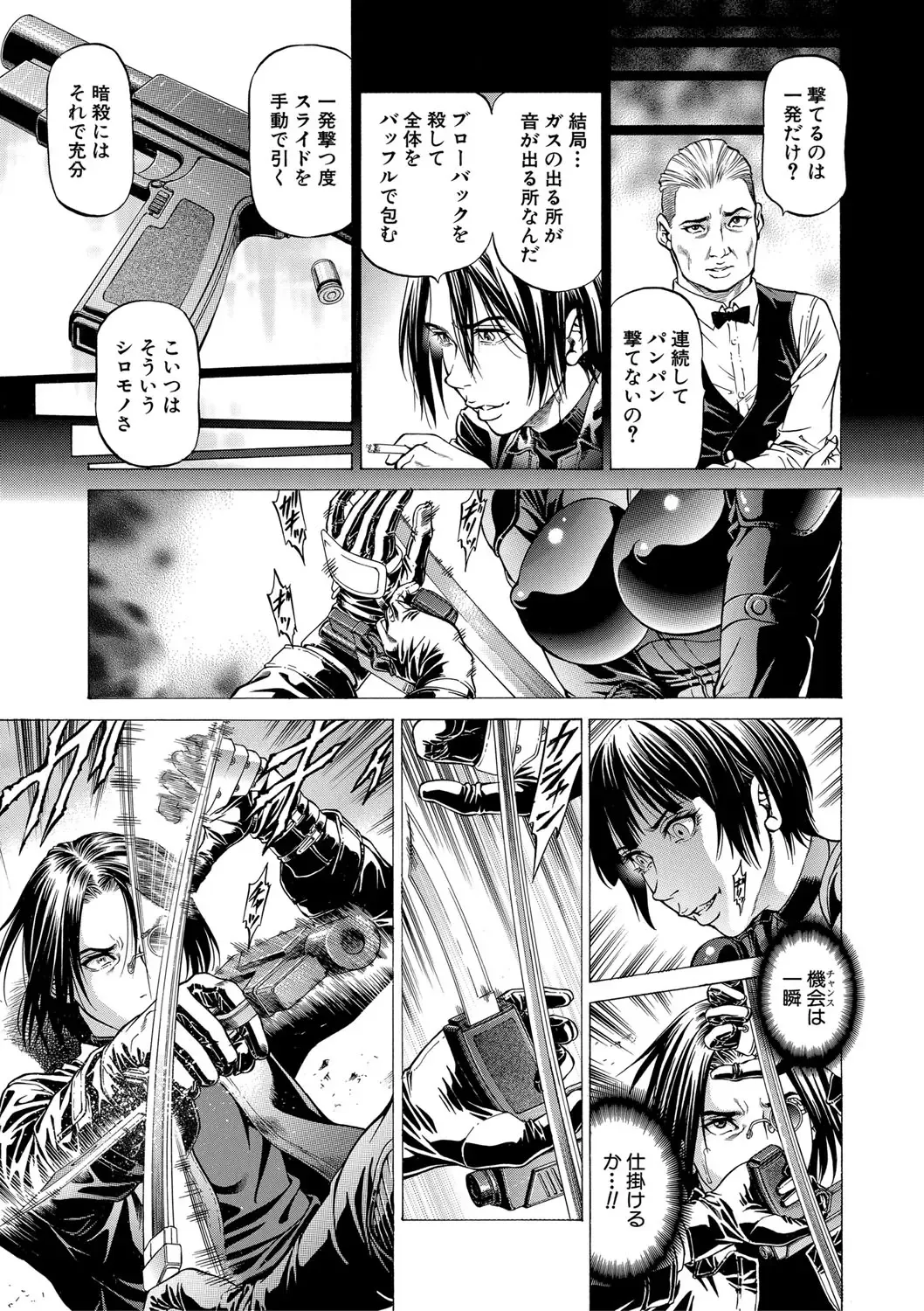 [Kabuki Shigeyuki] Nukirin Fhentai - Page 96