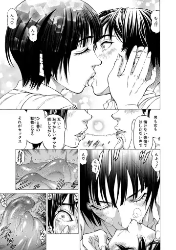 [Kabuki Shigeyuki] Nukirin Fhentai - Page 166