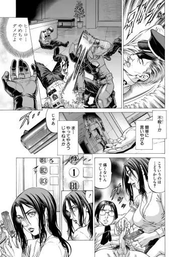 [Kabuki Shigeyuki] Nukirin Fhentai - Page 184