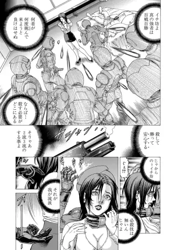 [Kabuki Shigeyuki] Nukirin Fhentai - Page 186