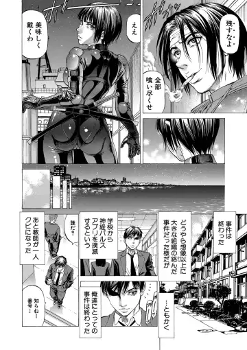 [Kabuki Shigeyuki] Nukirin Fhentai - Page 195