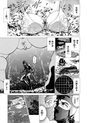 [Kabuki Shigeyuki] Nukirin Fhentai - Page 28