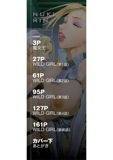 [Kabuki Shigeyuki] Nukirin Fhentai - Page 3