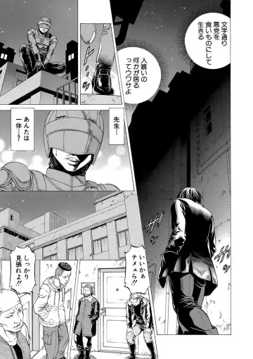 [Kabuki Shigeyuki] Nukirin Fhentai - Page 88