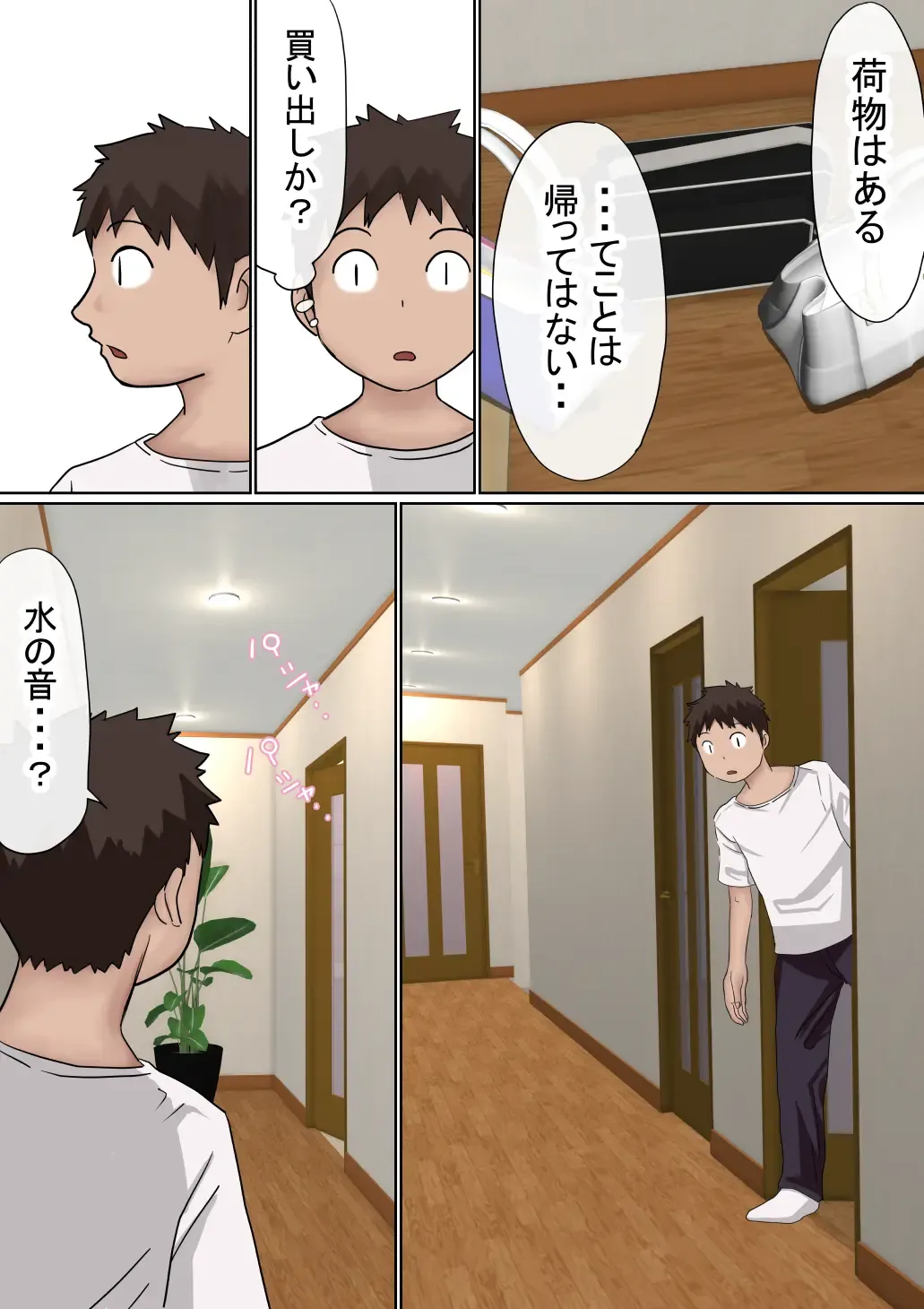 Ore no Kyonyuu Kanojo ga, Yarichin to Ofuro ni Hairu Koto ni NTR 2 Fhentai - Page 17