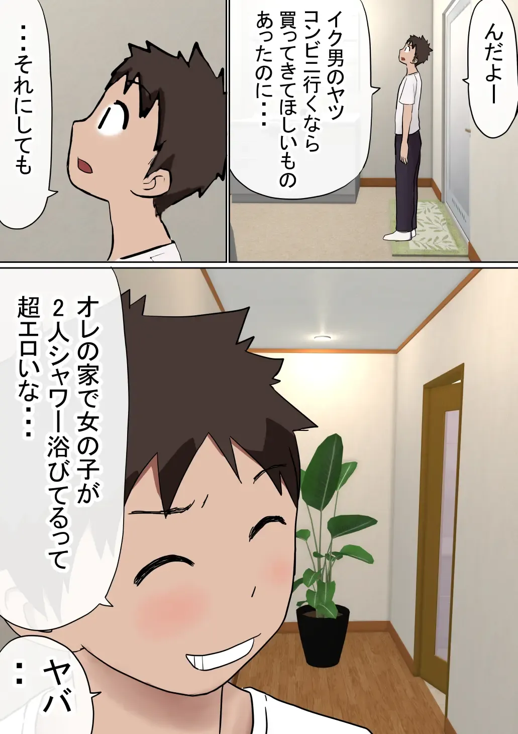 Ore no Kyonyuu Kanojo ga, Yarichin to Ofuro ni Hairu Koto ni NTR 2 Fhentai - Page 51