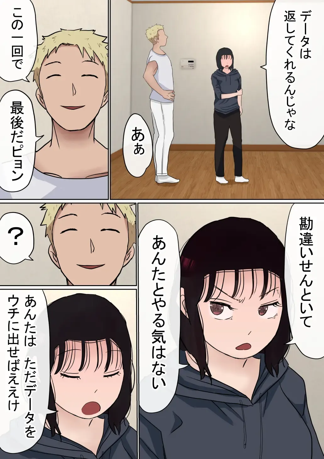 Ore no Kyonyuu Kanojo ga, Yarichin to Ofuro ni Hairu Koto ni NTR 2 Fhentai - Page 91