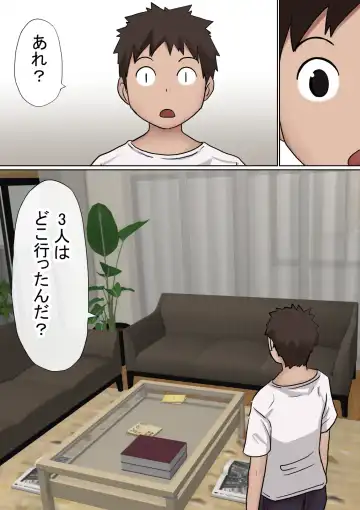 Ore no Kyonyuu Kanojo ga, Yarichin to Ofuro ni Hairu Koto ni NTR 2 Fhentai - Page 16