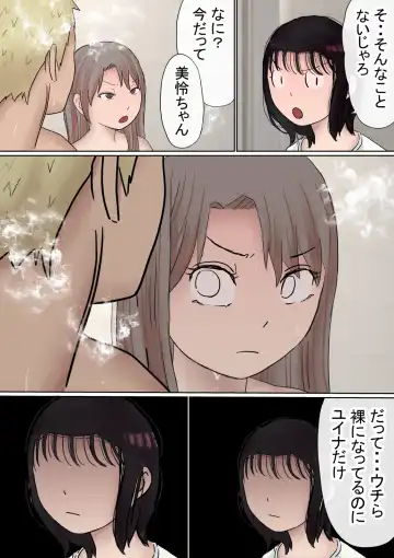 Ore no Kyonyuu Kanojo ga, Yarichin to Ofuro ni Hairu Koto ni NTR 2 Fhentai - Page 29