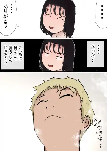 Ore no Kyonyuu Kanojo ga, Yarichin to Ofuro ni Hairu Koto ni NTR 2 Fhentai - Page 33