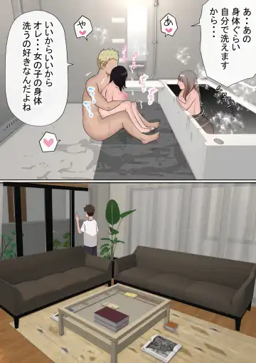 Ore no Kyonyuu Kanojo ga, Yarichin to Ofuro ni Hairu Koto ni NTR 2 Fhentai - Page 80