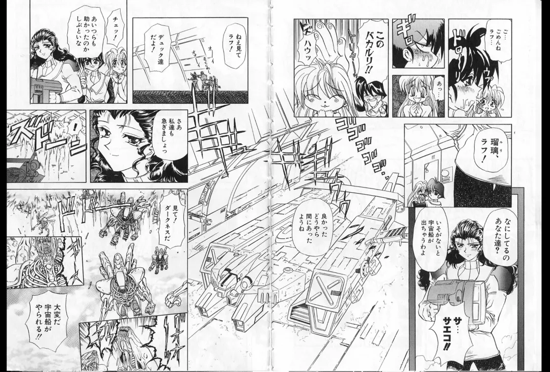 [Maro] Shalader Vol. 2 - The Past and the Future Fhentai - Page 14