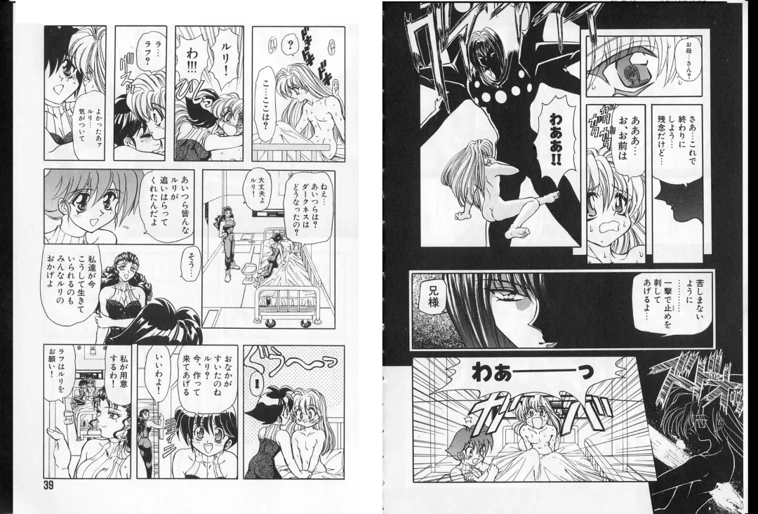 [Maro] Shalader Vol. 2 - The Past and the Future Fhentai - Page 21